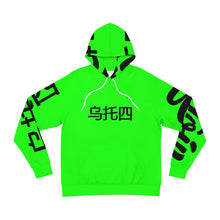 Load image into Gallery viewer, UTO IV &quot;乌托四&quot; Hoodie
